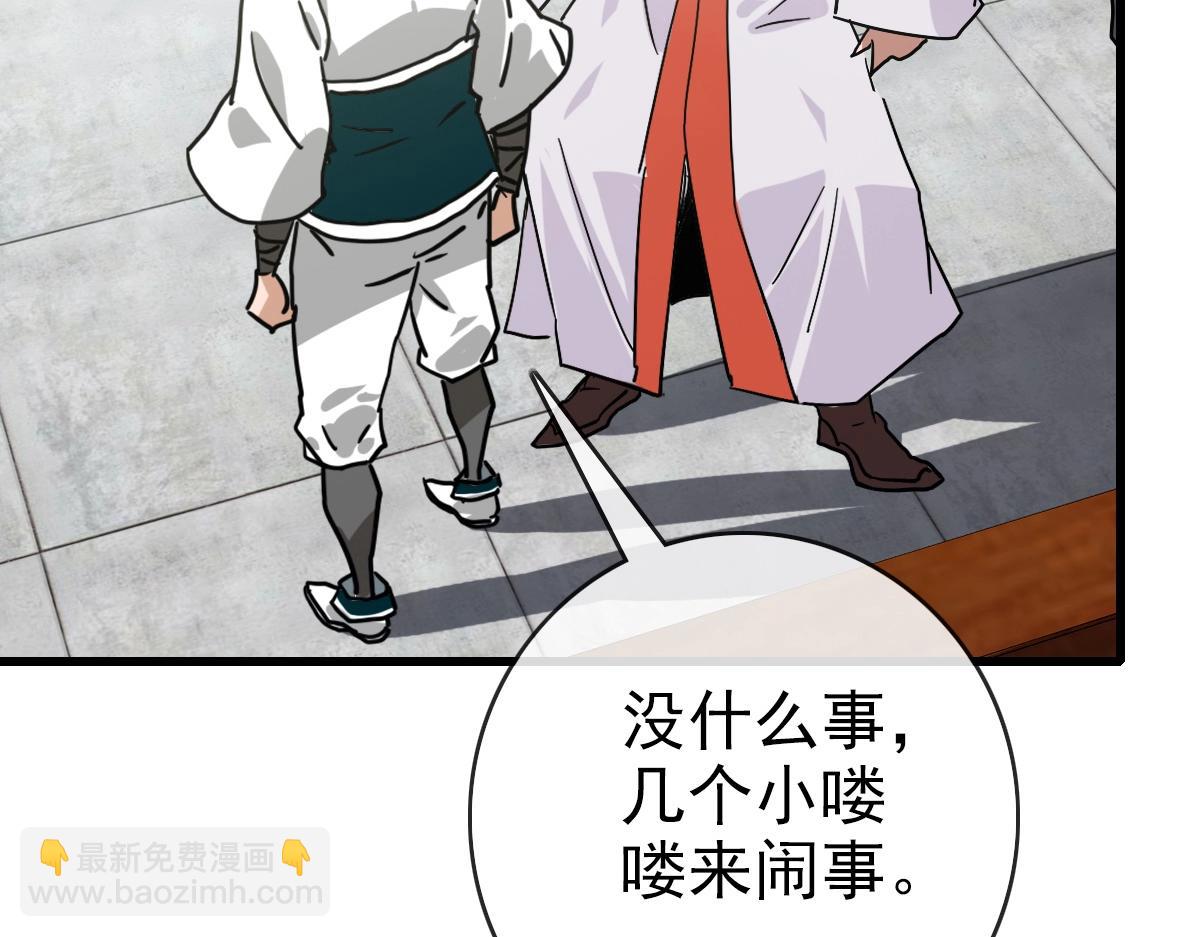 🍻疯狂升级系统 第94话 重拳出击 第28页