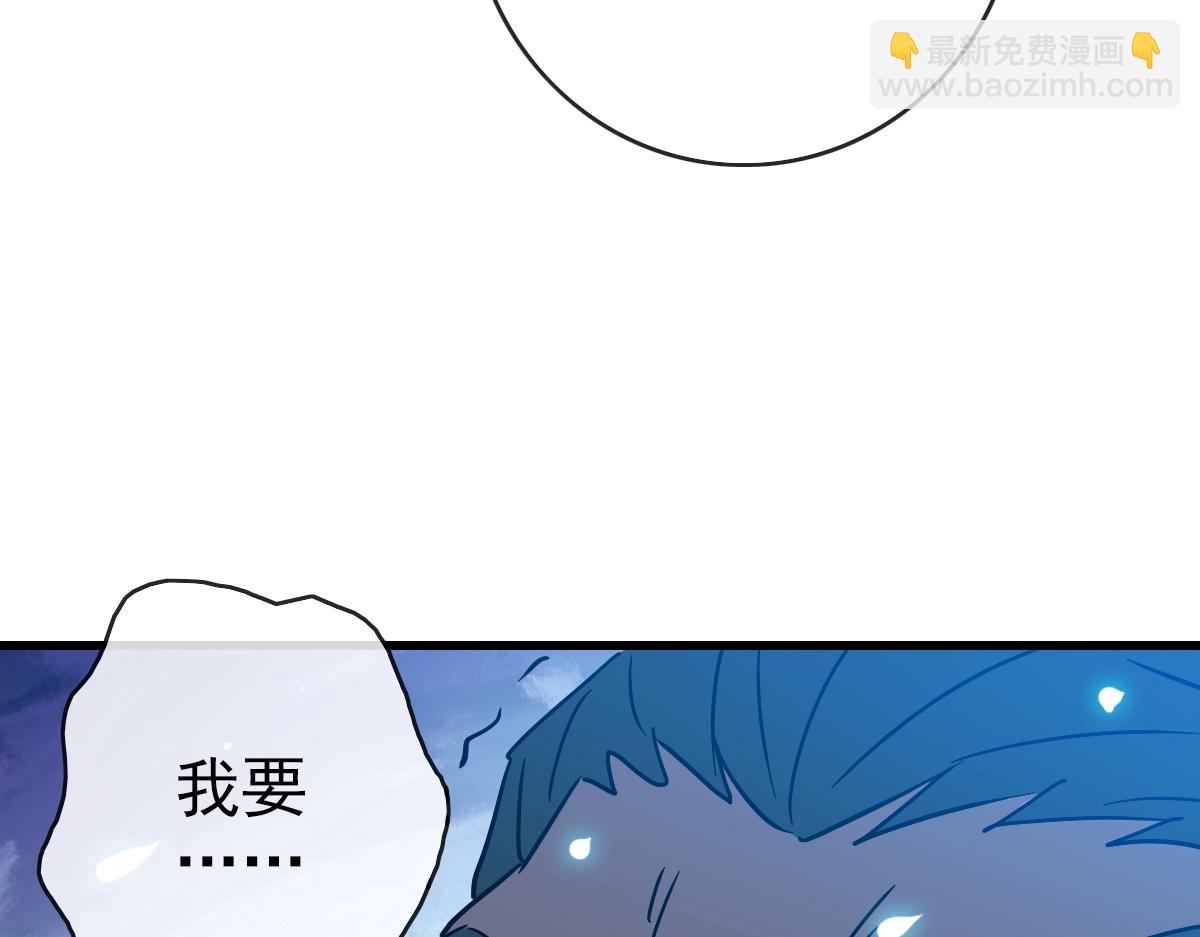 🍻疯狂升级系统 第94话 重拳出击 第29页