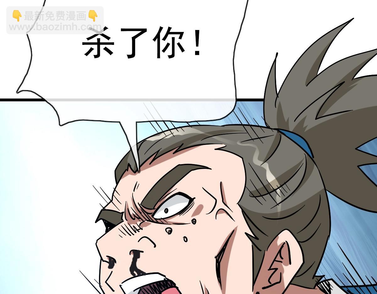 🍻疯狂升级系统 第94话 重拳出击 第32页