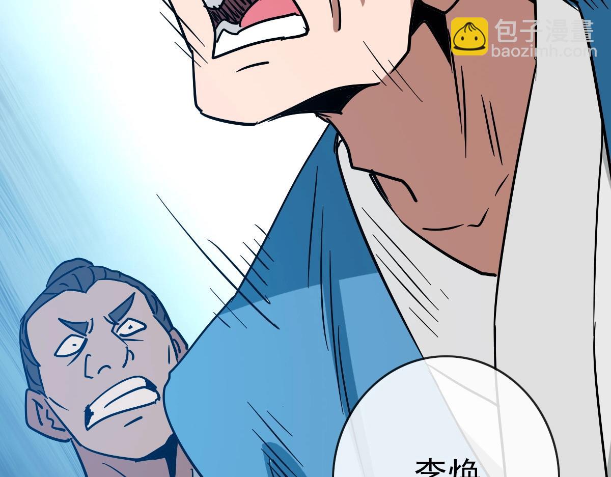🍻疯狂升级系统 第94话 重拳出击 第33页