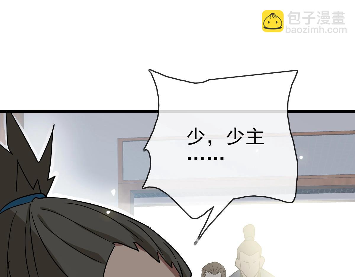 🍻疯狂升级系统 第94话 重拳出击 第35页