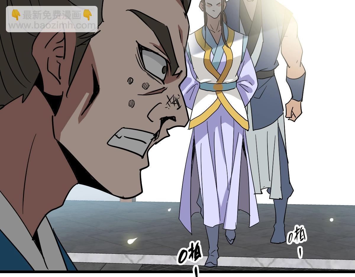 🍻疯狂升级系统 第94话 重拳出击 第36页