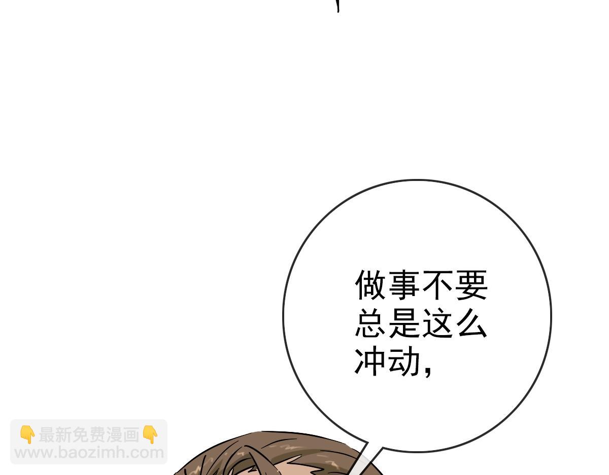 🍻疯狂升级系统 第94话 重拳出击 第37页