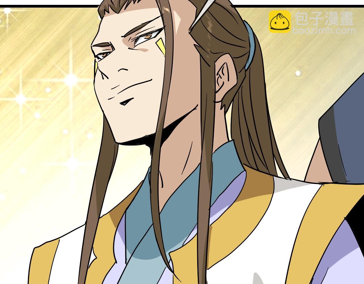 🍻疯狂升级系统 第94话 重拳出击 第38页