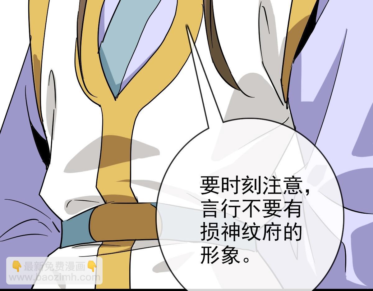 🍻疯狂升级系统 第94话 重拳出击 第39页