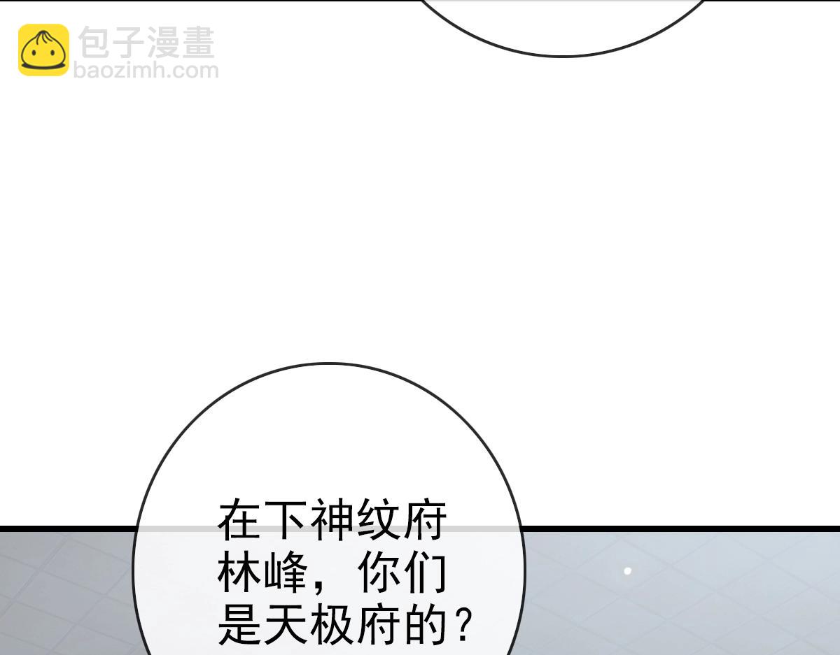 🍻疯狂升级系统 第94话 重拳出击 第40页