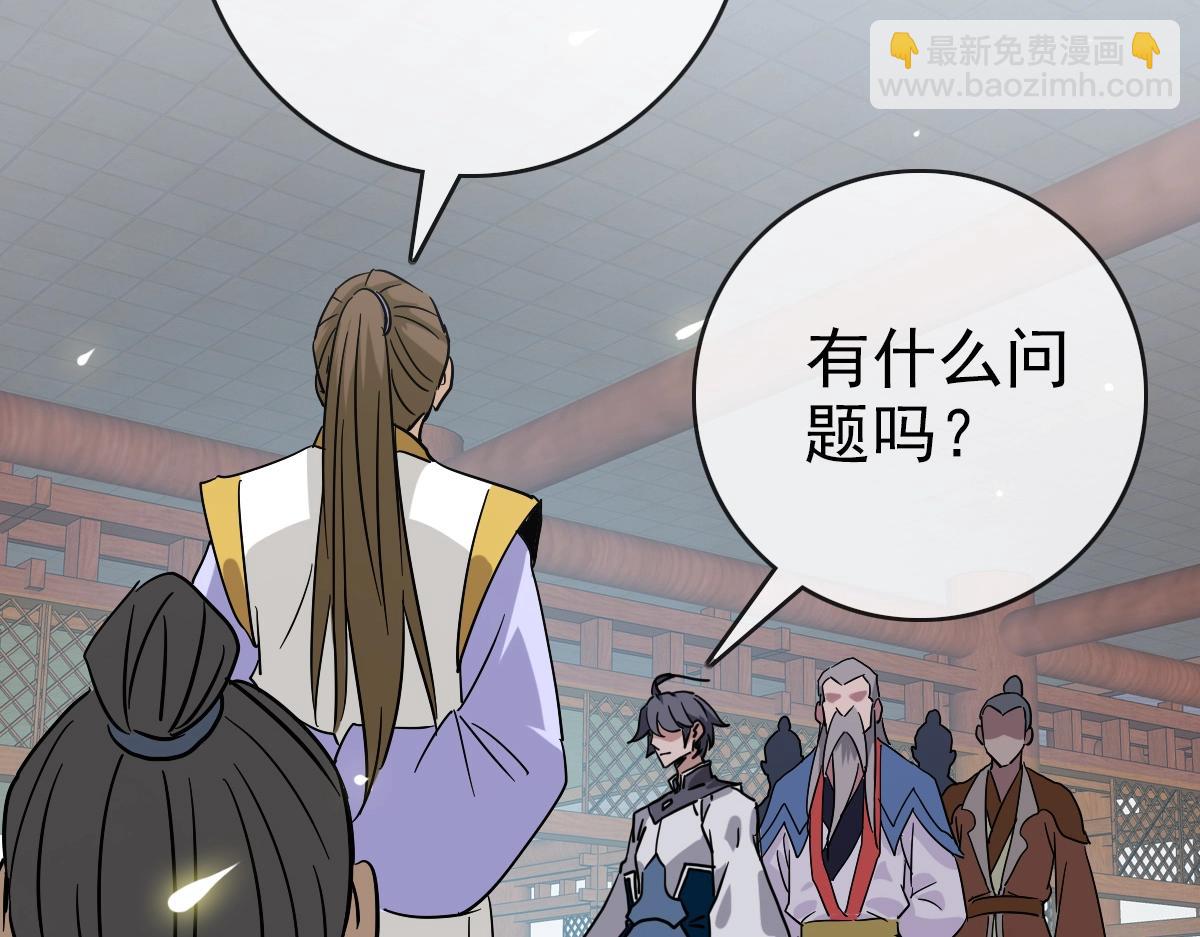 🍻疯狂升级系统 第94话 重拳出击 第41页
