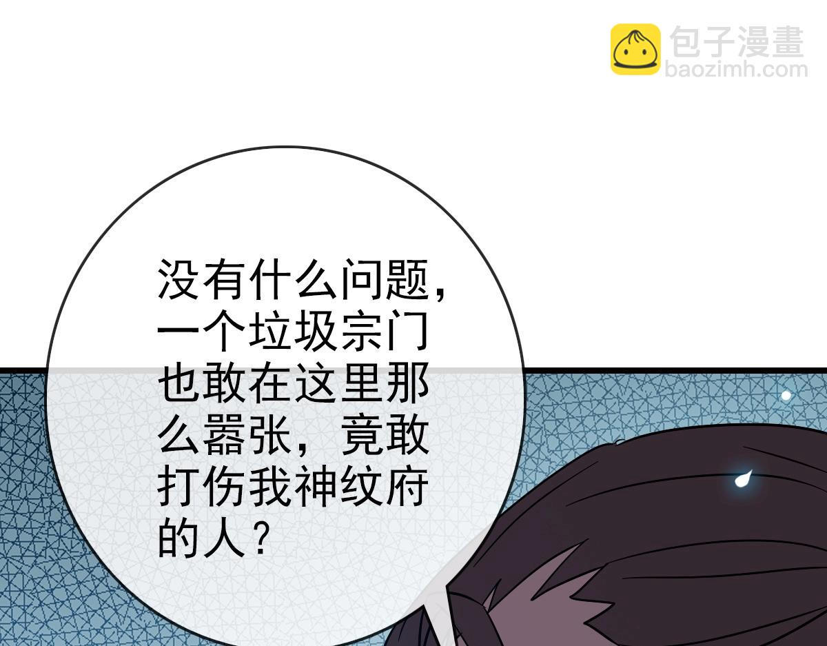 🍻疯狂升级系统 第94话 重拳出击 第43页