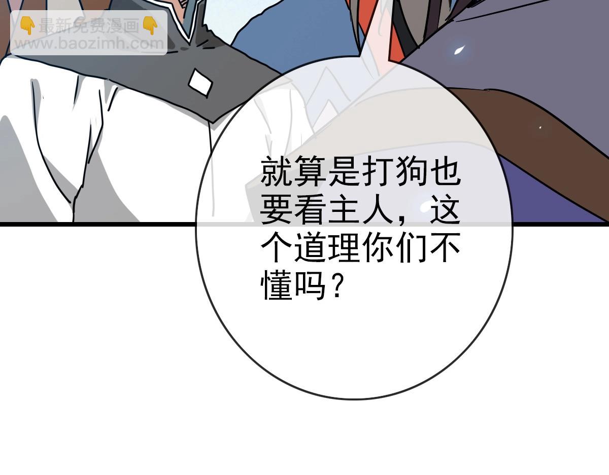 🍻疯狂升级系统 第94话 重拳出击 第45页