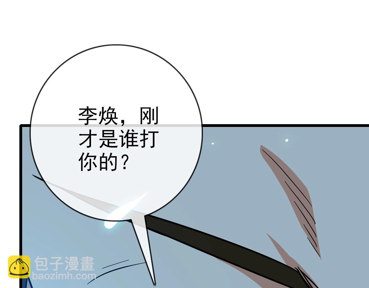 🍻疯狂升级系统 第94话 重拳出击 第46页