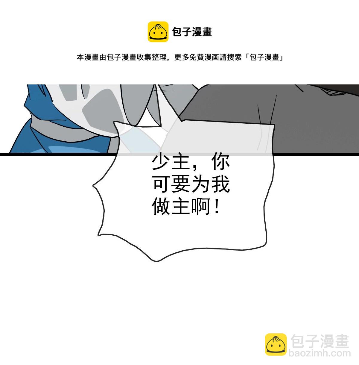 🍻疯狂升级系统 第94话 重拳出击 第50页