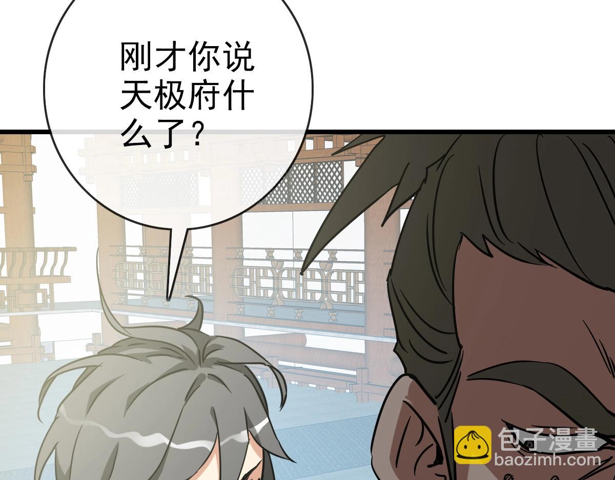 🍻疯狂升级系统 第94话 重拳出击 第7页