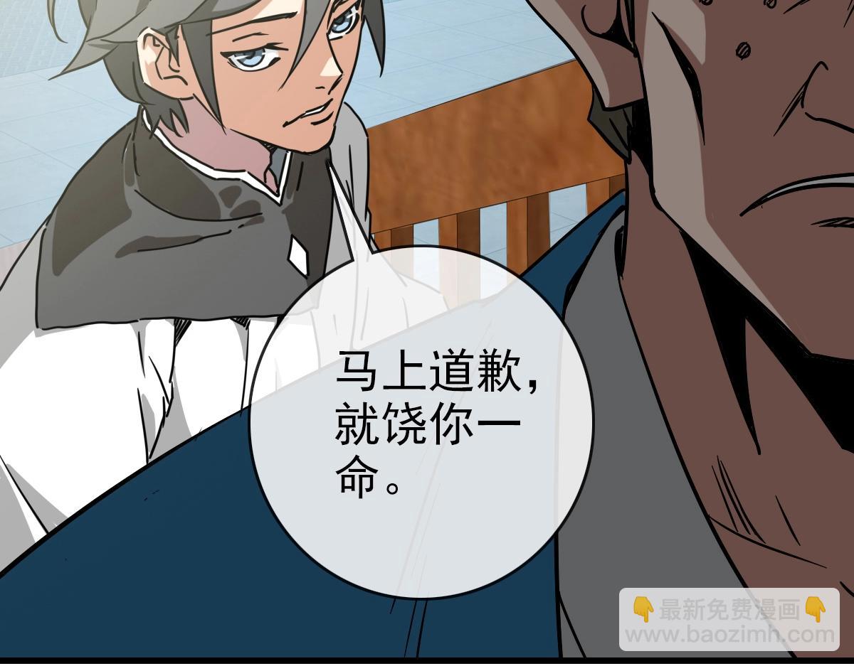 🍻疯狂升级系统 第94话 重拳出击 第8页