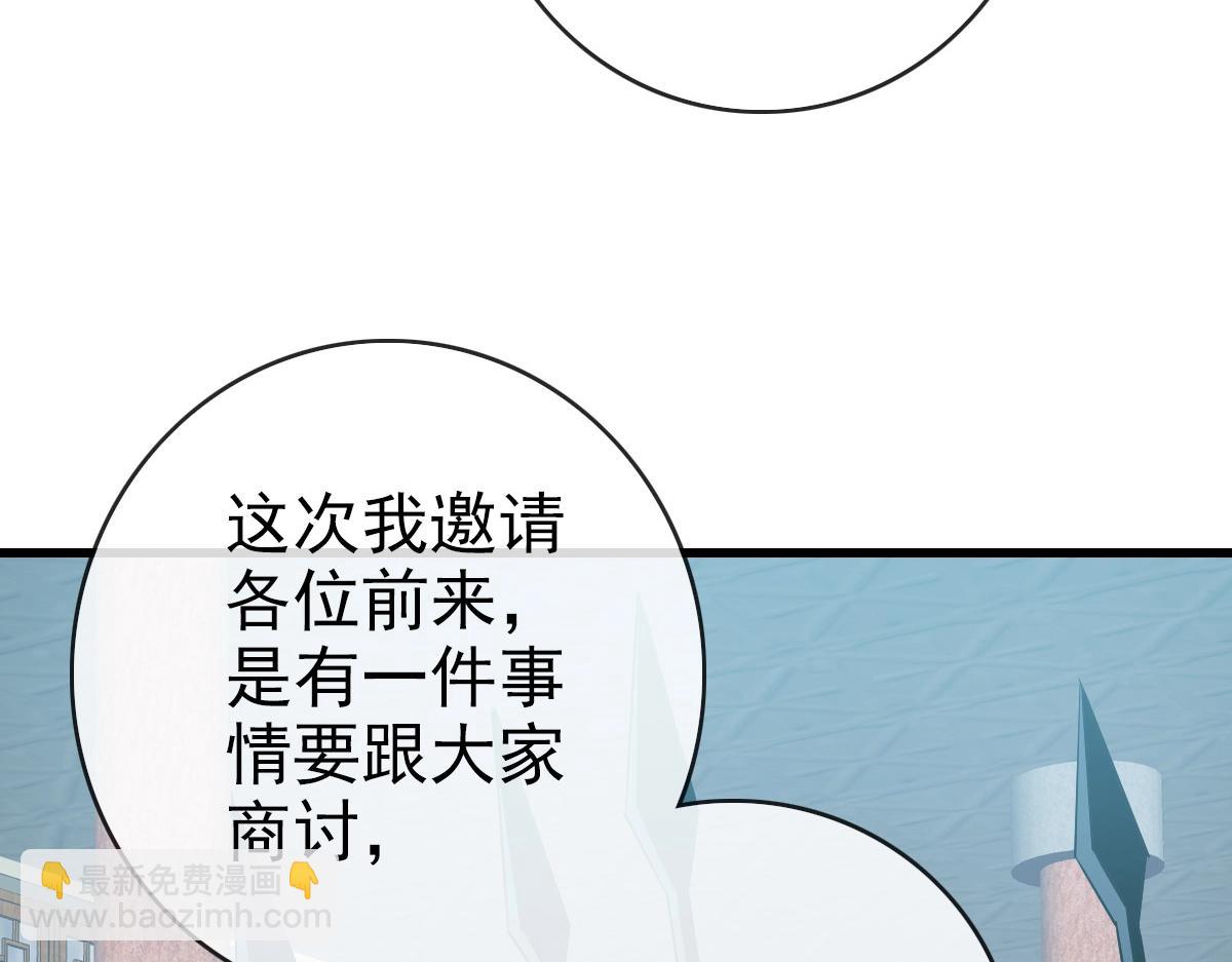 🍻疯狂升级系统 第96话 兵刃之争 第10页