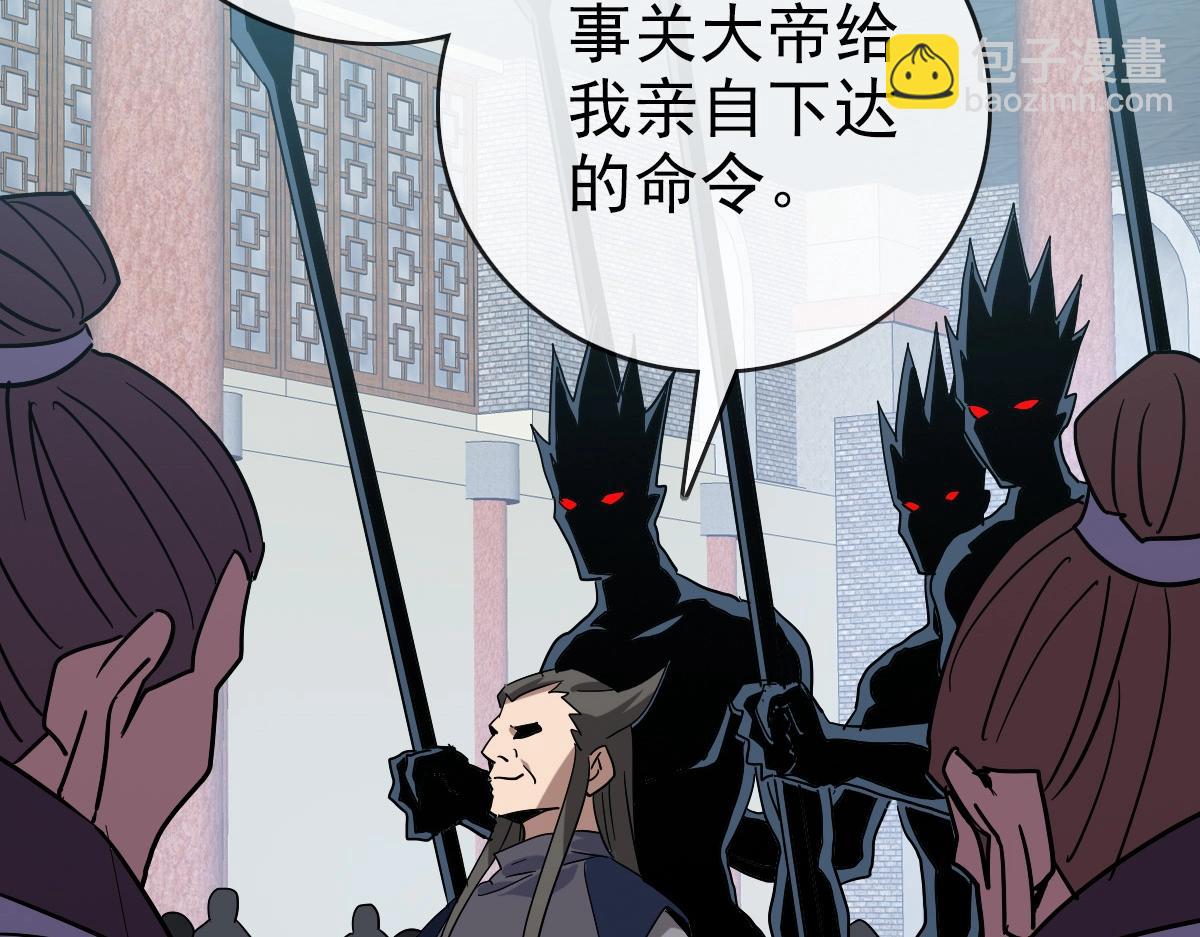 🍻疯狂升级系统 第96话 兵刃之争 第11页
