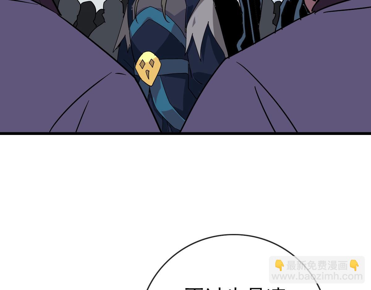 🍻疯狂升级系统 第96话 兵刃之争 第12页