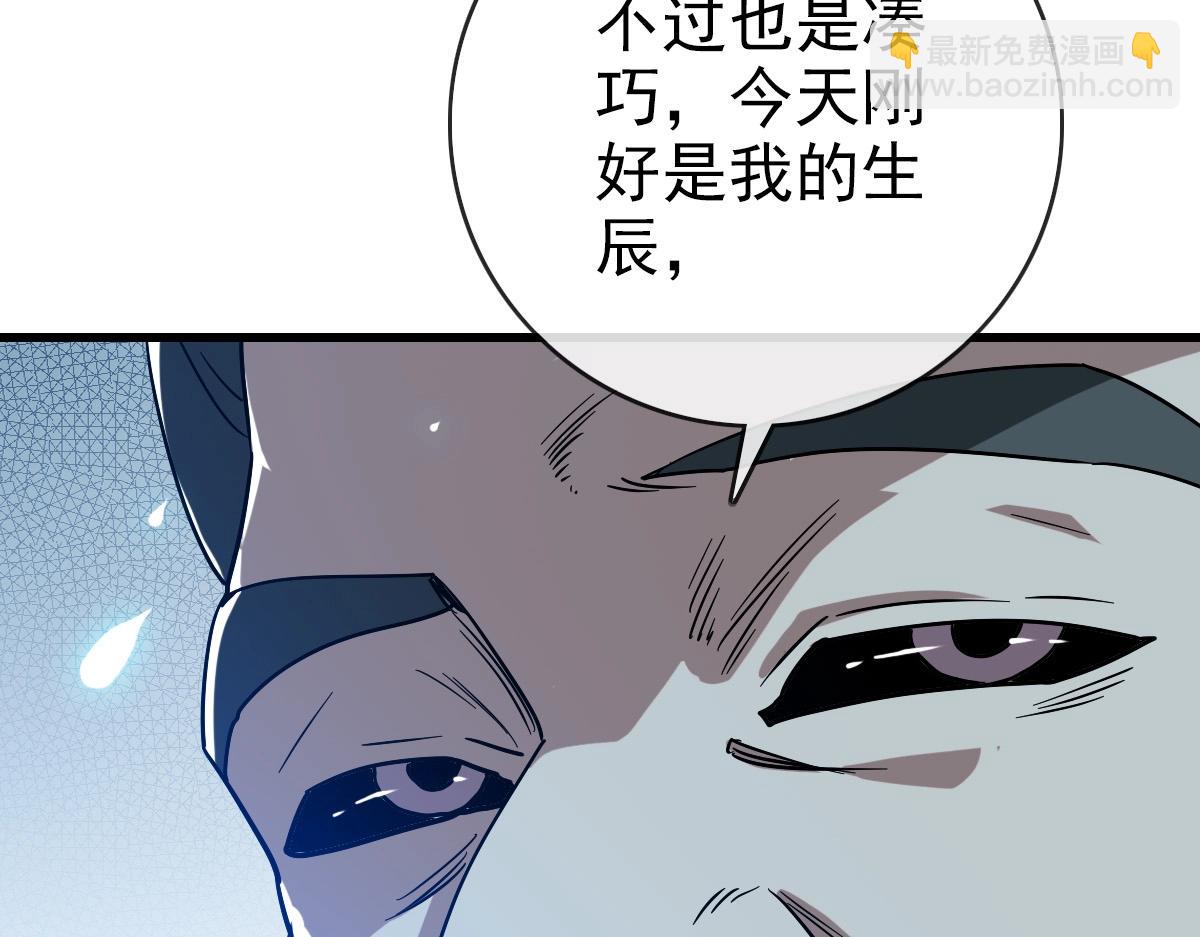 🍻疯狂升级系统 第96话 兵刃之争 第13页
