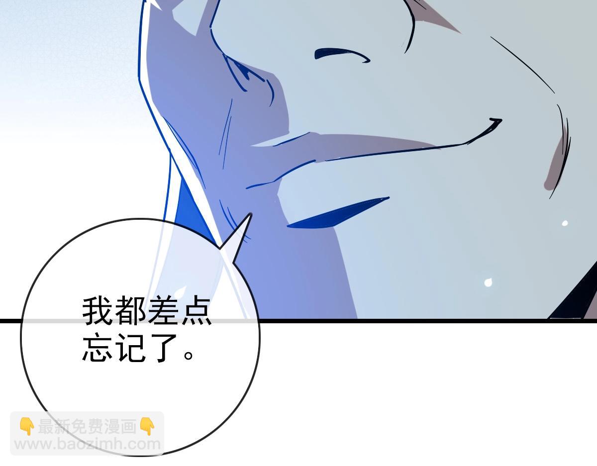 🍻疯狂升级系统 第96话 兵刃之争 第14页