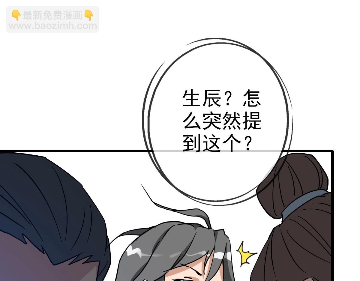 🍻疯狂升级系统 第96话 兵刃之争 第15页