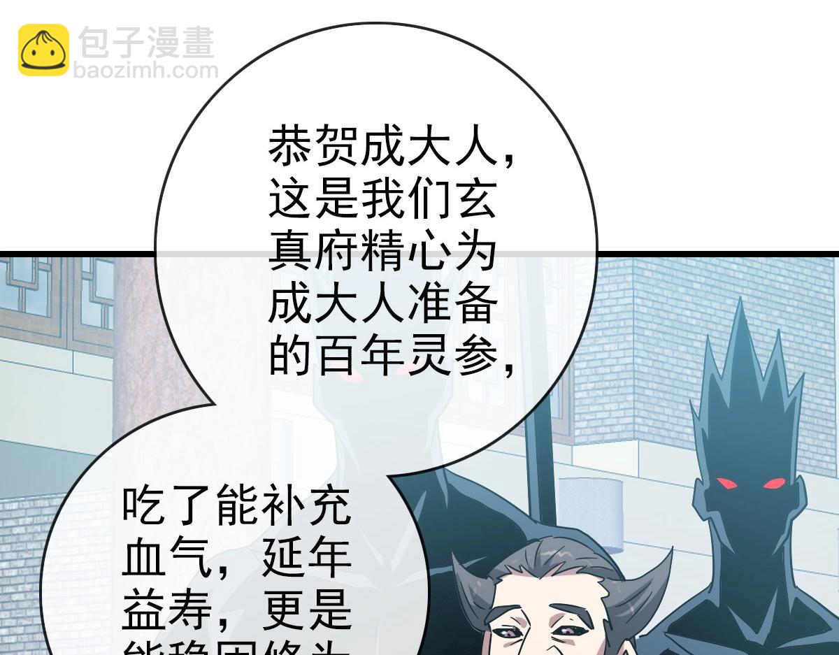 🍻疯狂升级系统 第96话 兵刃之争 第17页