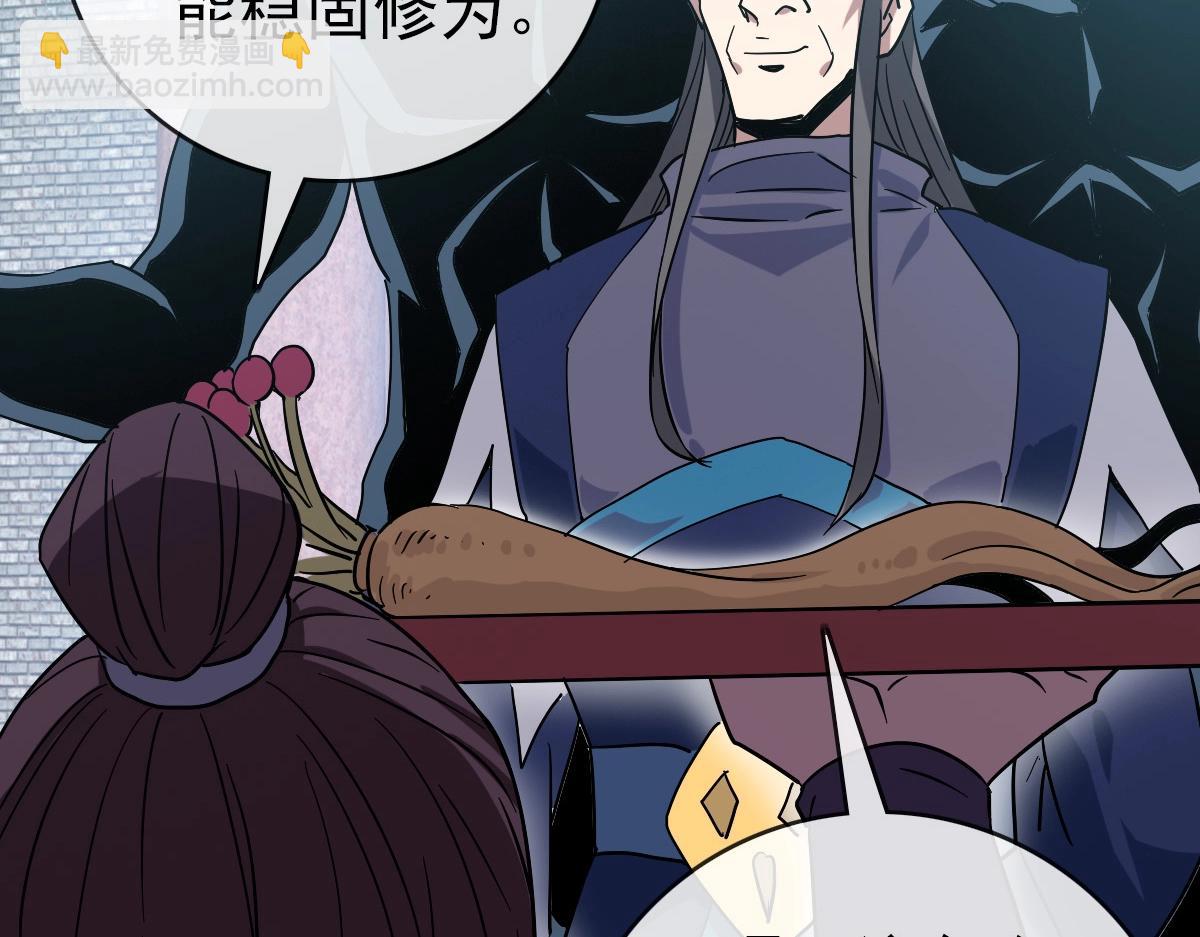 🍻疯狂升级系统 第96话 兵刃之争 第18页