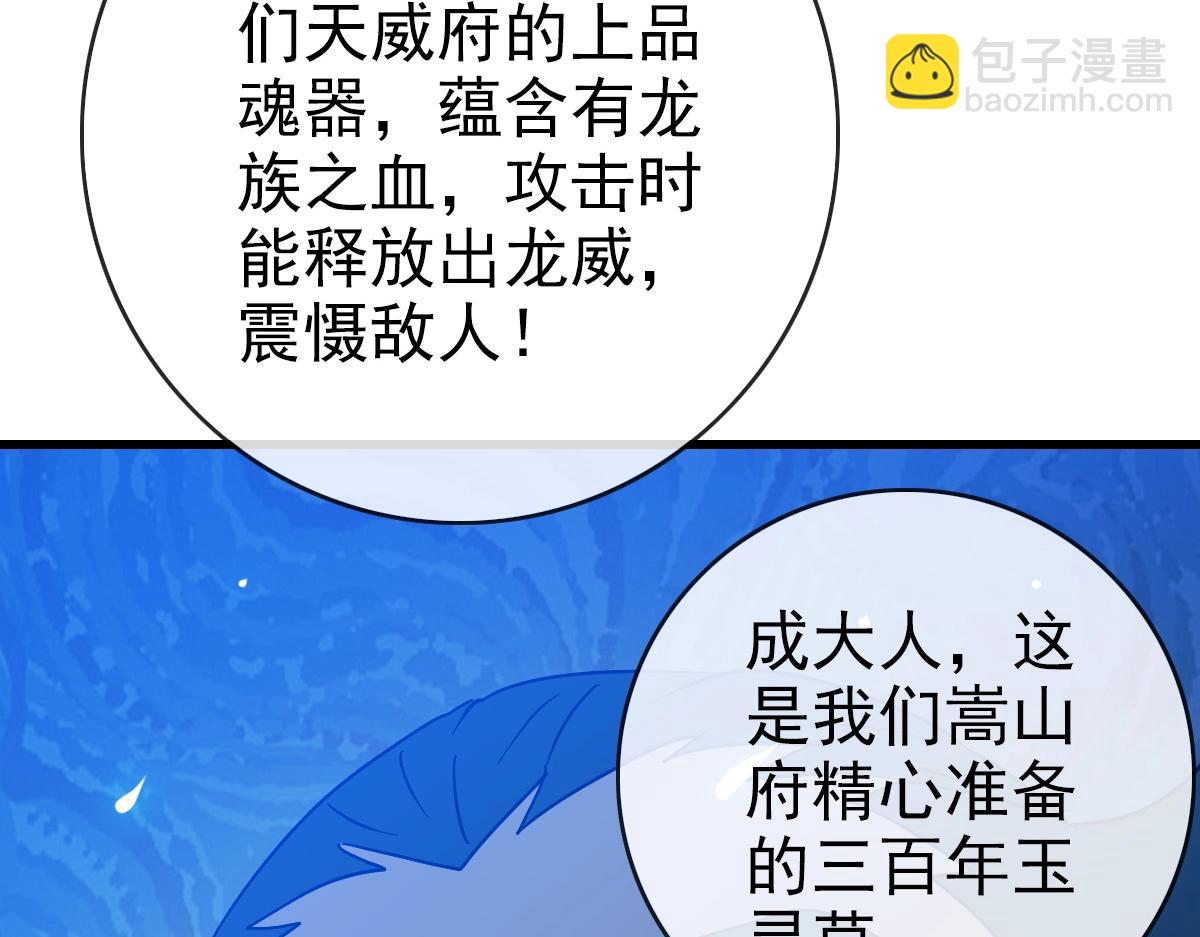 🍻疯狂升级系统 第96话 兵刃之争 第20页