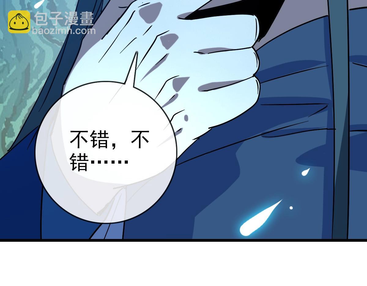 🍻疯狂升级系统 第96话 兵刃之争 第22页