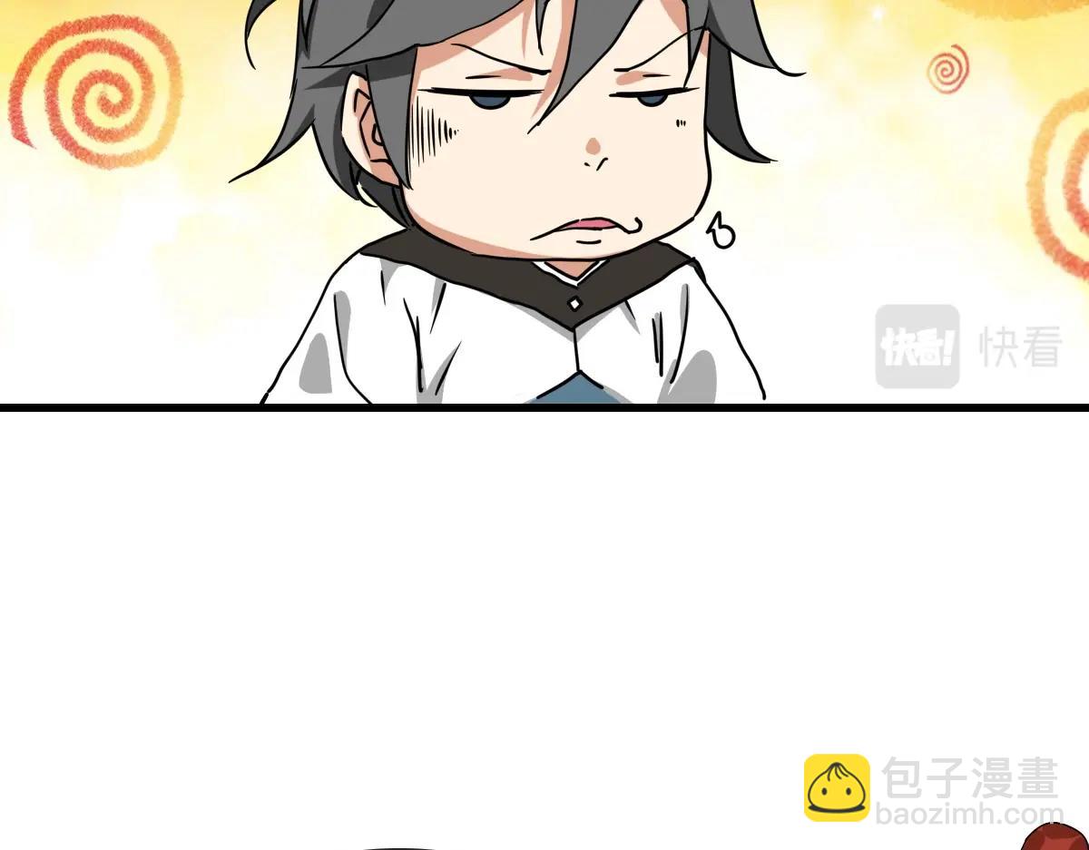 🍻疯狂升级系统 第96话 兵刃之争 第24页