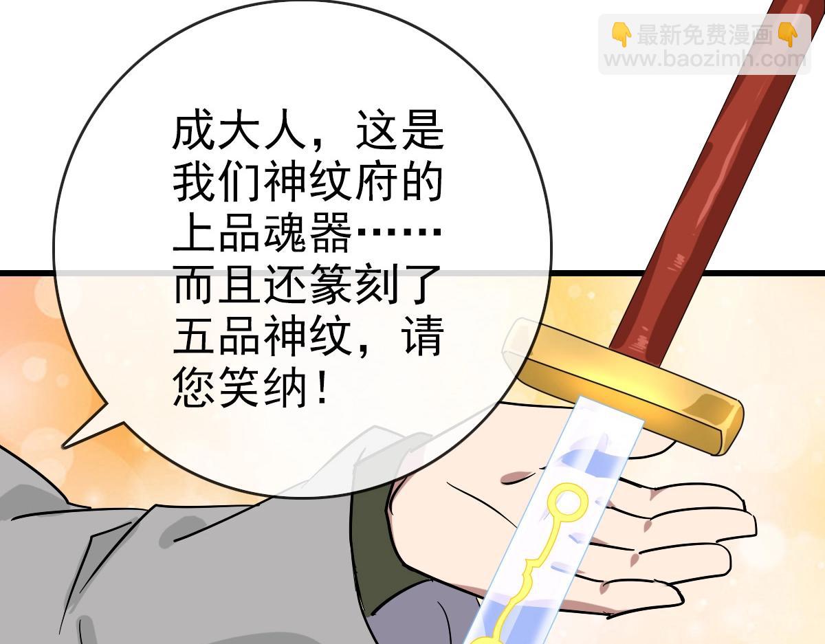 🍻疯狂升级系统 第96话 兵刃之争 第25页
