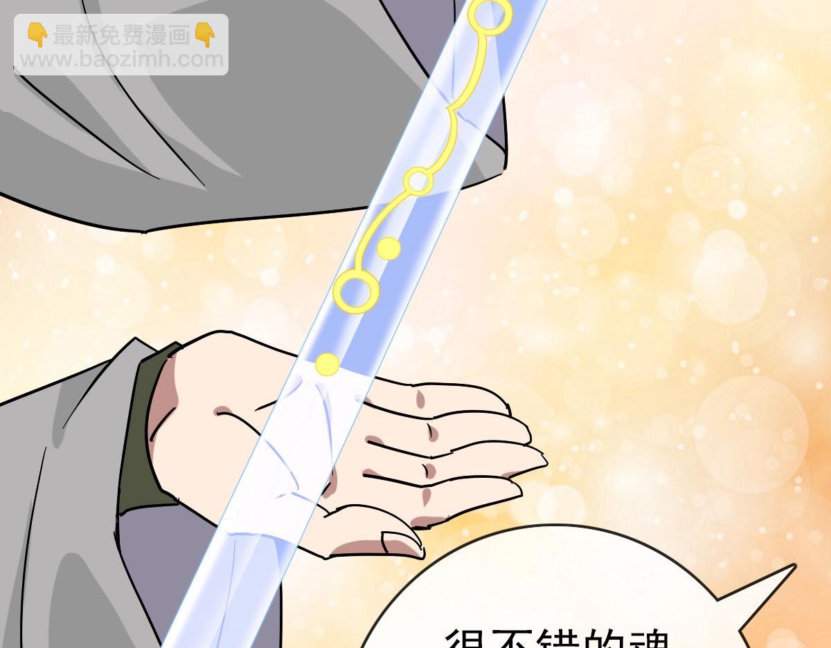 🍻疯狂升级系统 第96话 兵刃之争 第26页