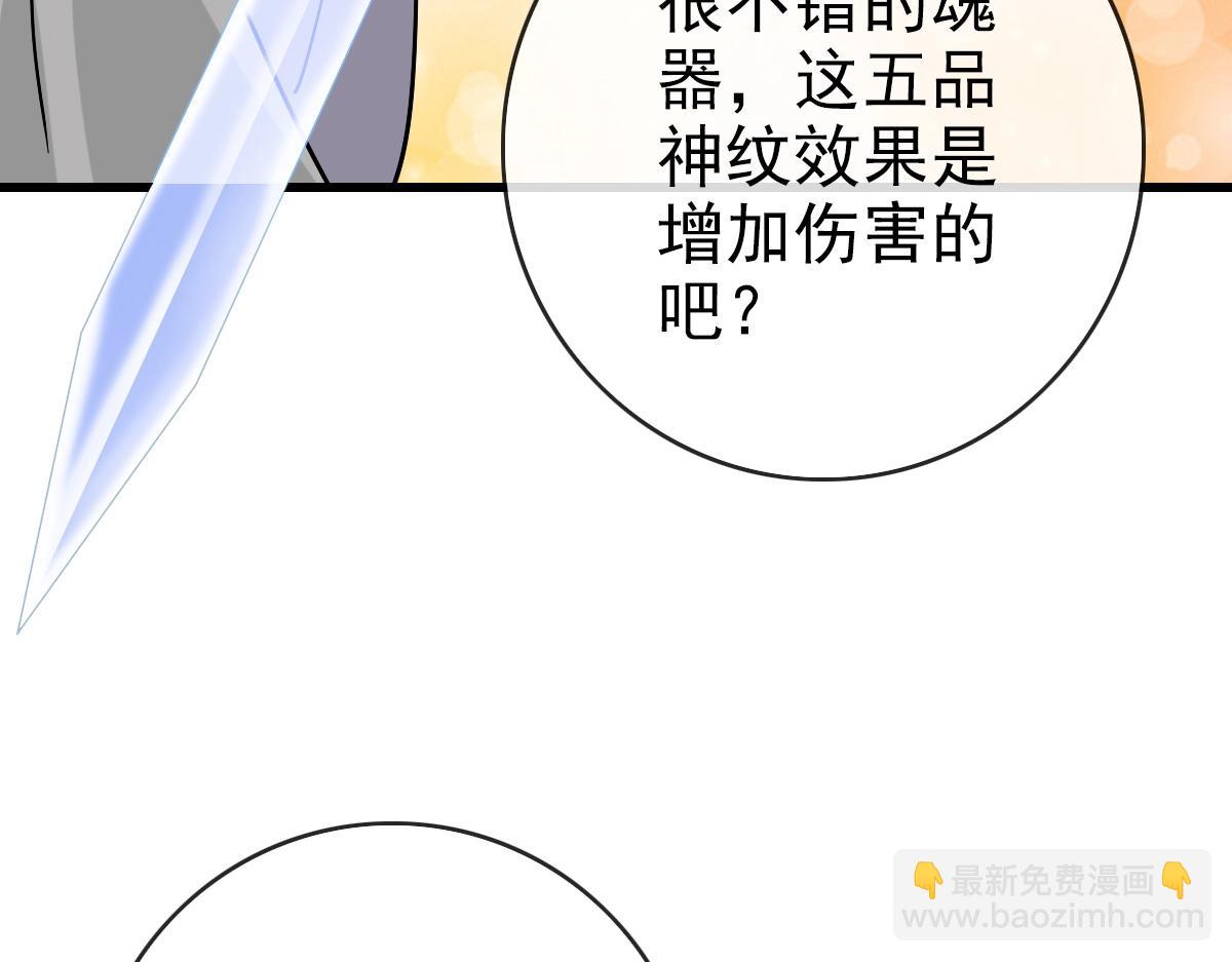 🍻疯狂升级系统 第96话 兵刃之争 第27页