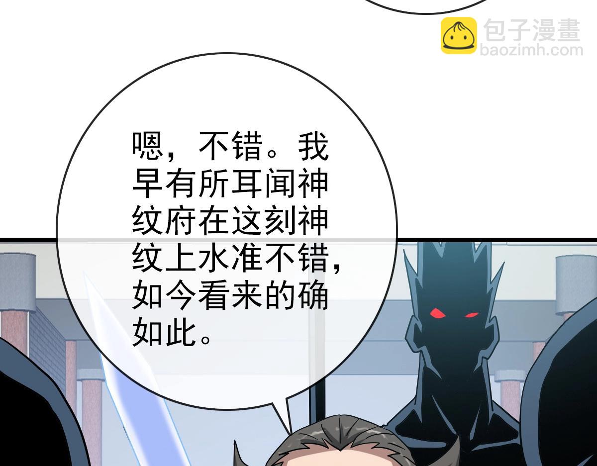 🍻疯狂升级系统 第96话 兵刃之争 第30页