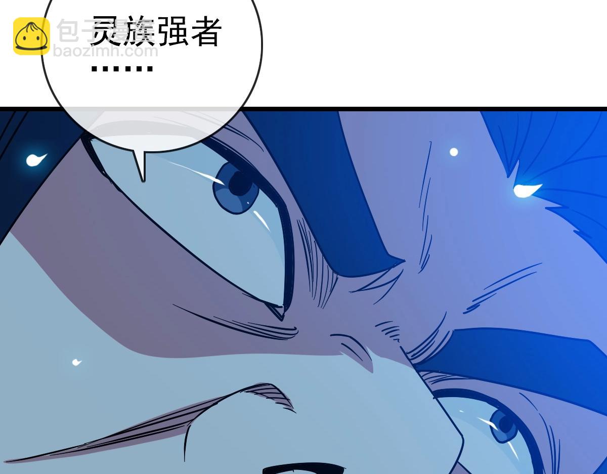 🍻疯狂升级系统 第96话 兵刃之争 第33页