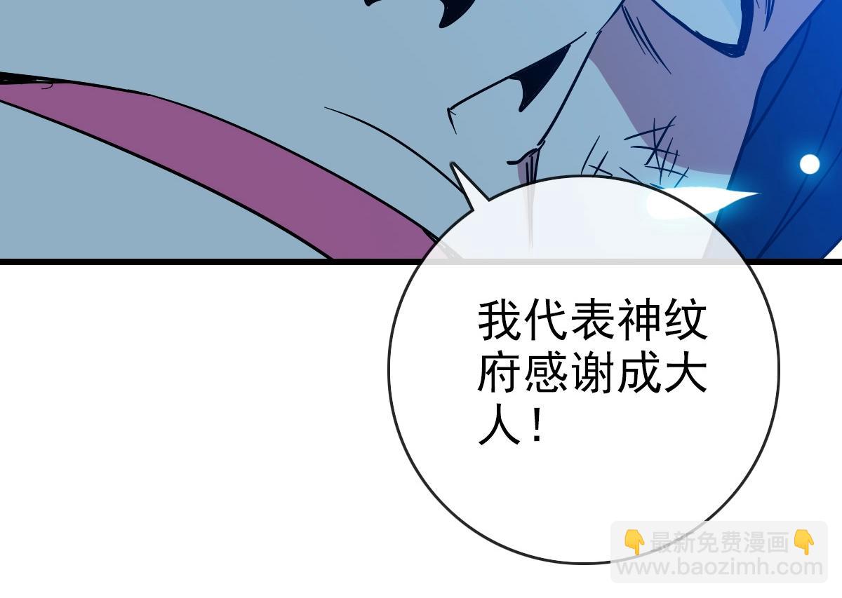 🍻疯狂升级系统 第96话 兵刃之争 第34页