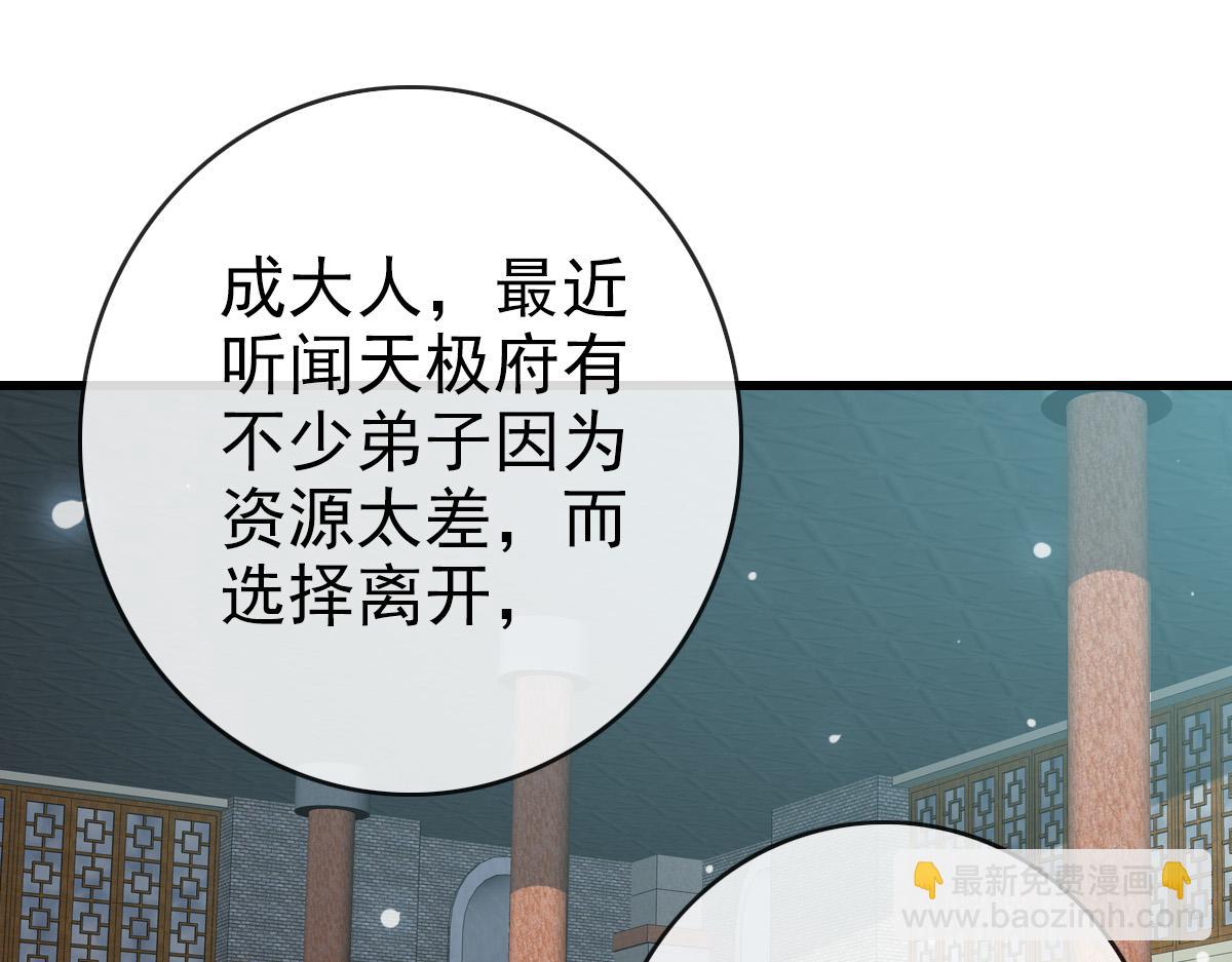 🍻疯狂升级系统 第96话 兵刃之争 第35页