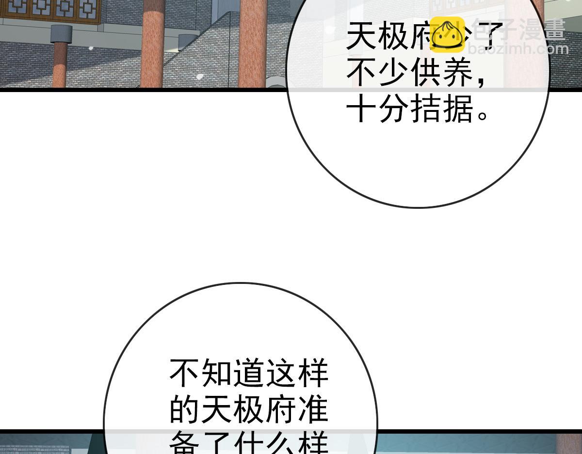 🍻疯狂升级系统 第96话 兵刃之争 第36页