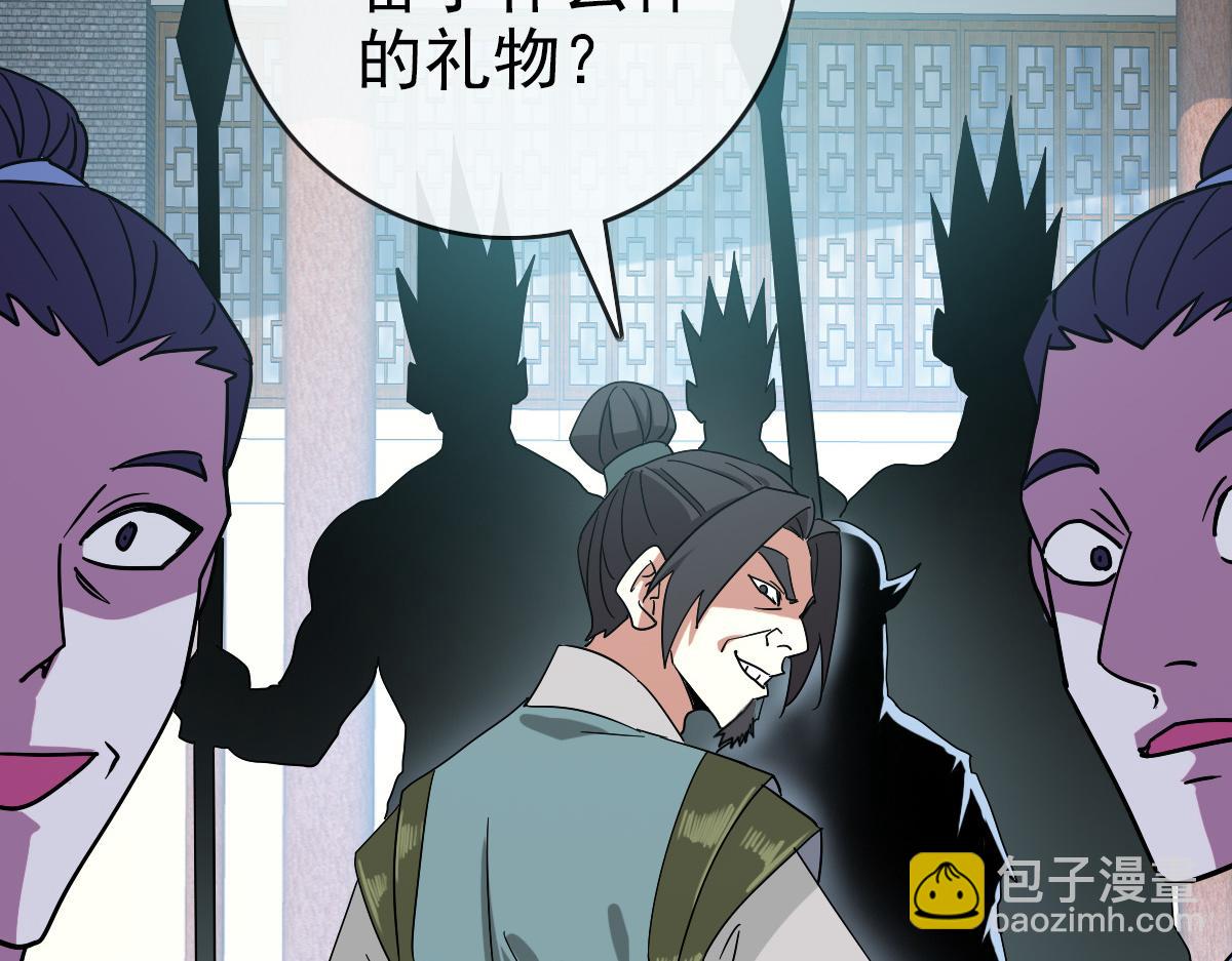 🍻疯狂升级系统 第96话 兵刃之争 第37页