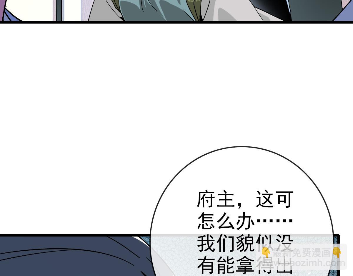 🍻疯狂升级系统 第96话 兵刃之争 第38页