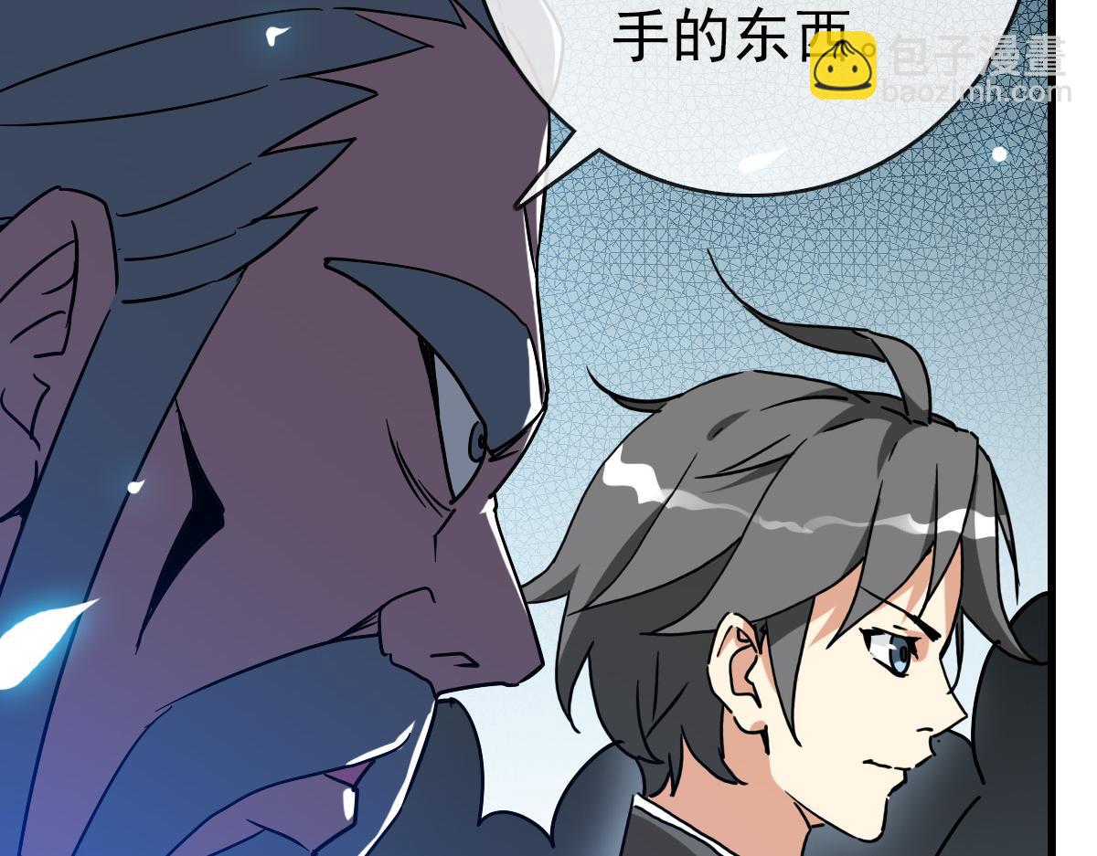 🍻疯狂升级系统 第96话 兵刃之争 第39页
