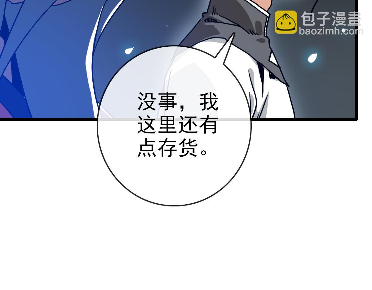 🍻疯狂升级系统 第96话 兵刃之争 第40页