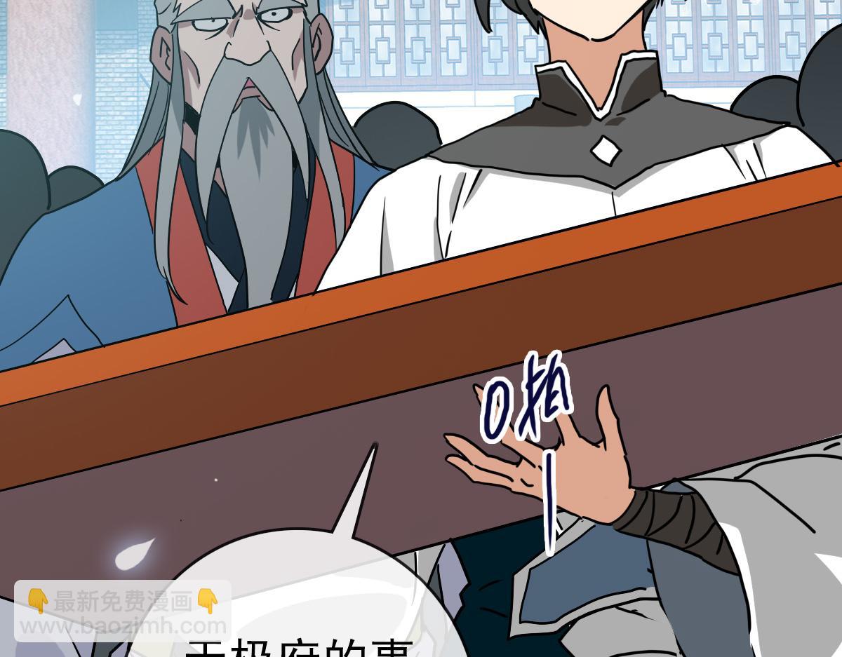 🍻疯狂升级系统 第96话 兵刃之争 第42页