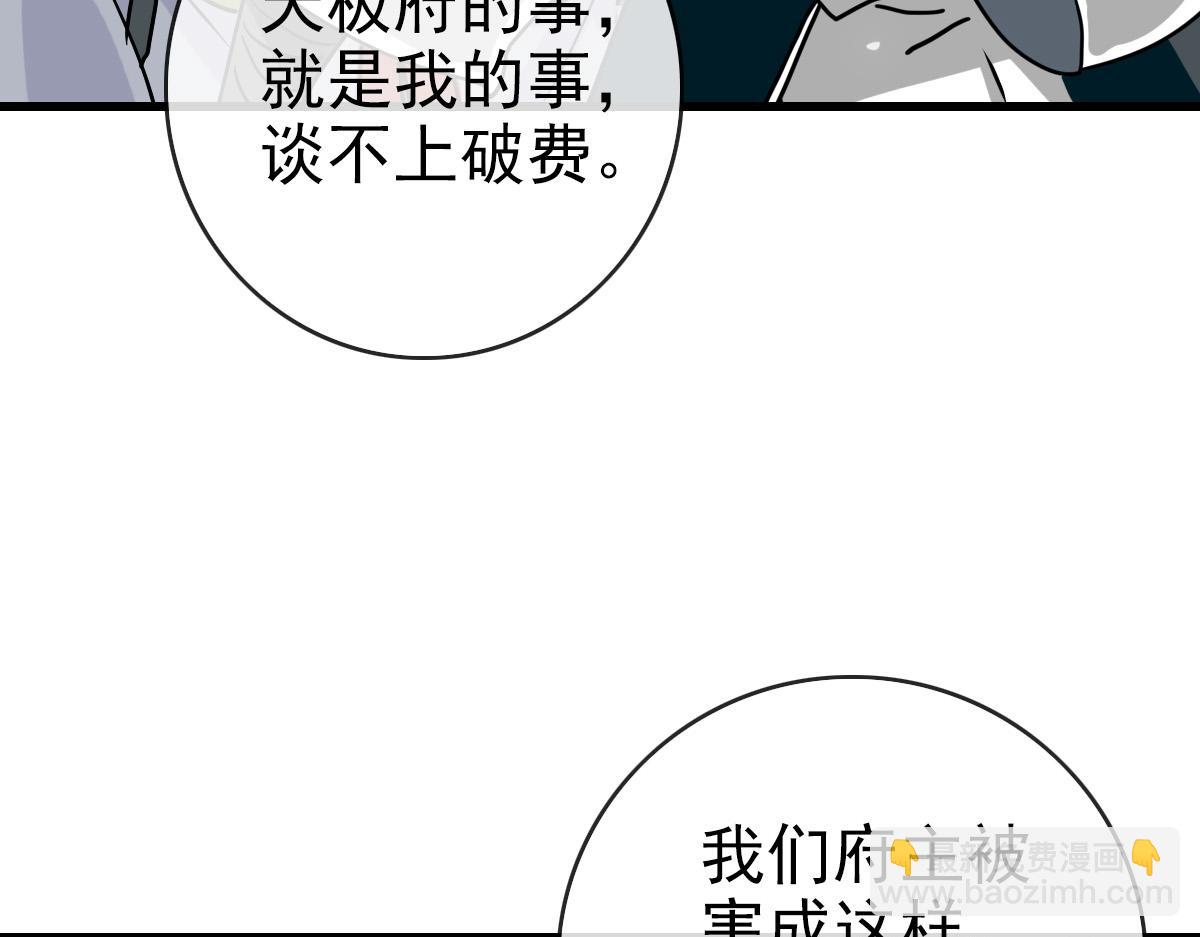 🍻疯狂升级系统 第96话 兵刃之争 第43页