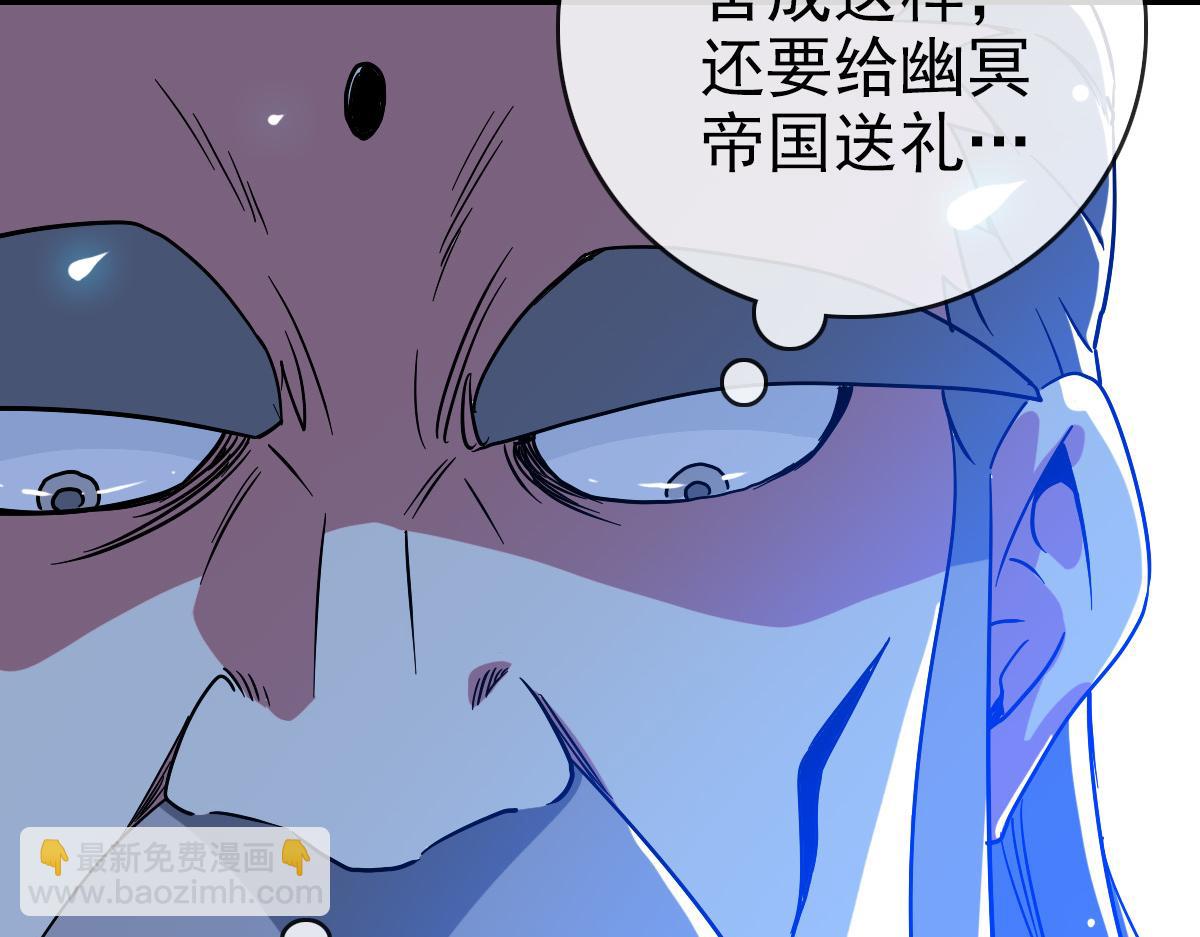 🍻疯狂升级系统 第96话 兵刃之争 第44页