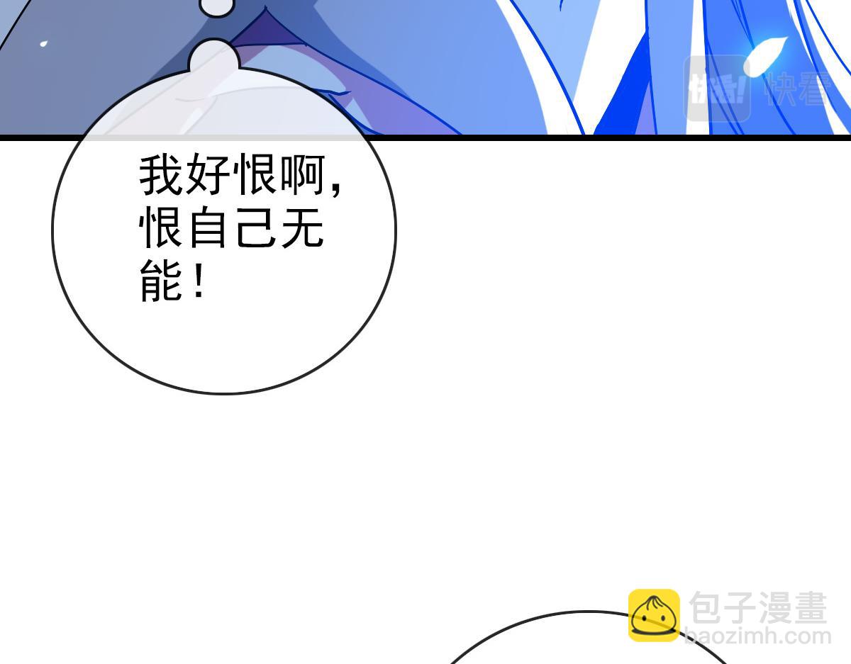 🍻疯狂升级系统 第96话 兵刃之争 第45页