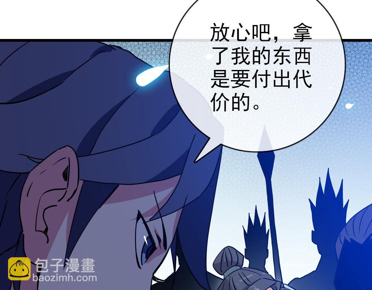 🍻疯狂升级系统 第96话 兵刃之争 第46页