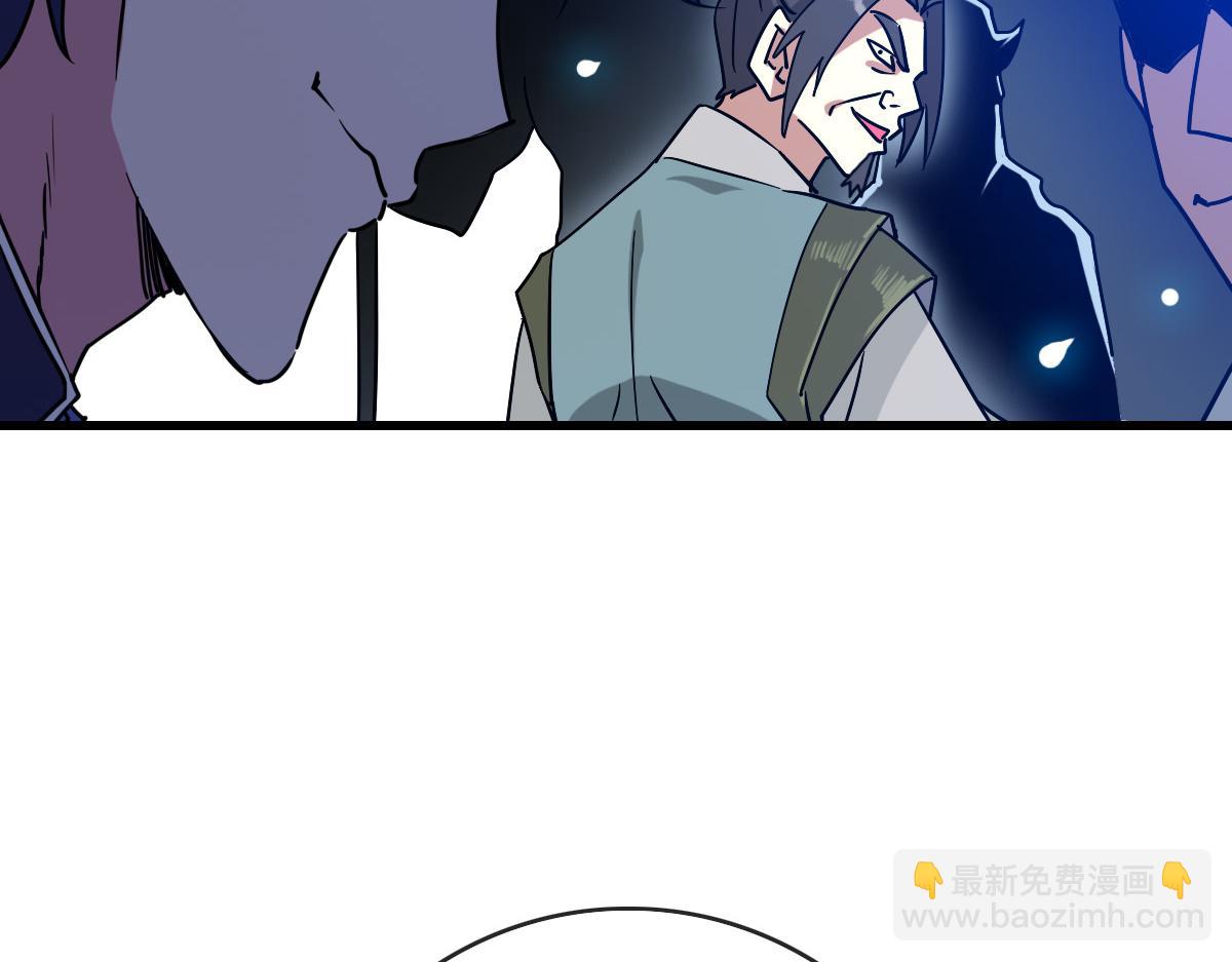 🍻疯狂升级系统 第96话 兵刃之争 第47页
