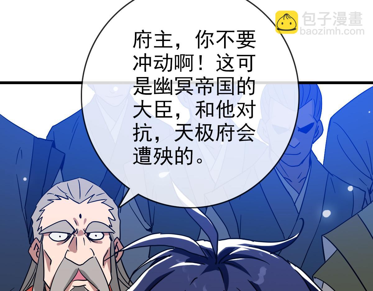 🍻疯狂升级系统 第96话 兵刃之争 第48页