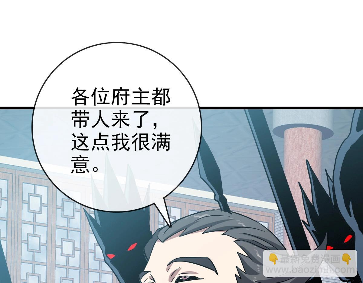 🍻疯狂升级系统 第96话 兵刃之争 第5页