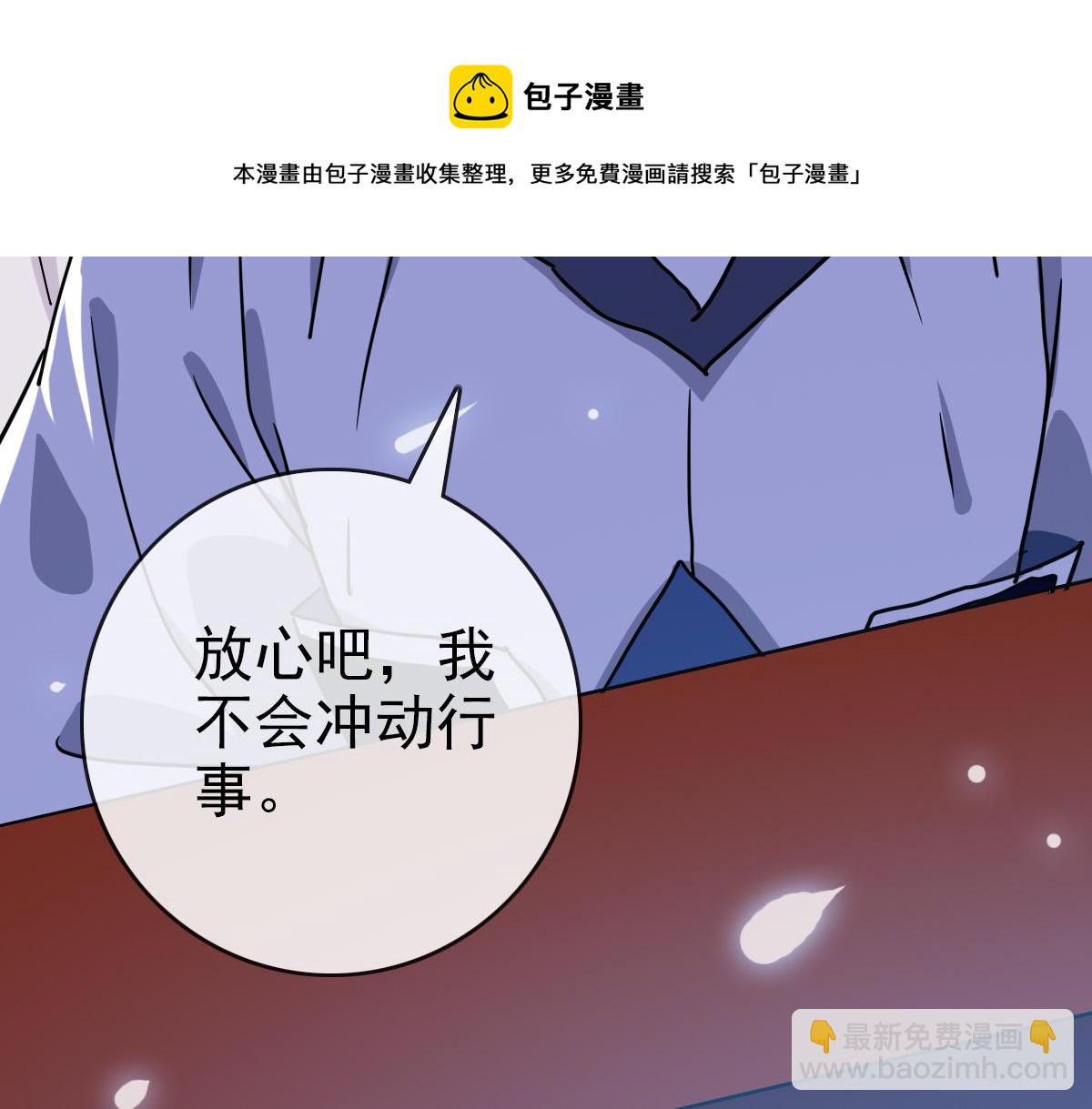 🍻疯狂升级系统 第96话 兵刃之争 第50页