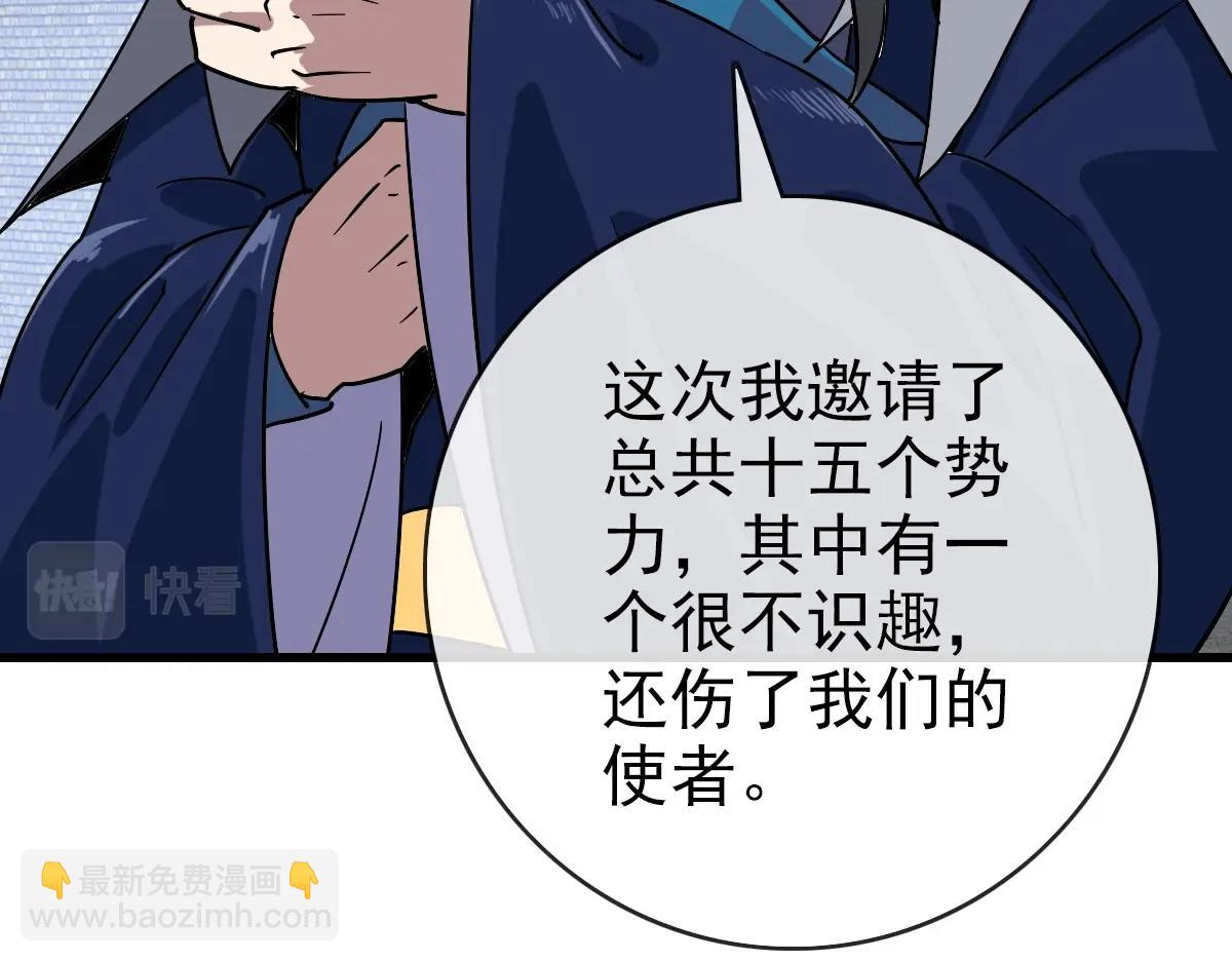 🍻疯狂升级系统 第96话 兵刃之争 第7页